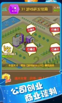 旋转飞机
