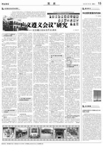 内维尔谈贝拉达:当你去想他要做的事时,你会发现这是艰巨的工作